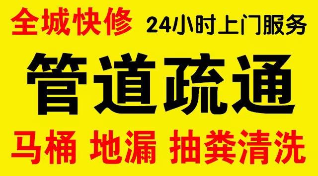 莲湖市政管道清淤,疏通大小型下水管道、超高压水流清洗管道市政管道维修